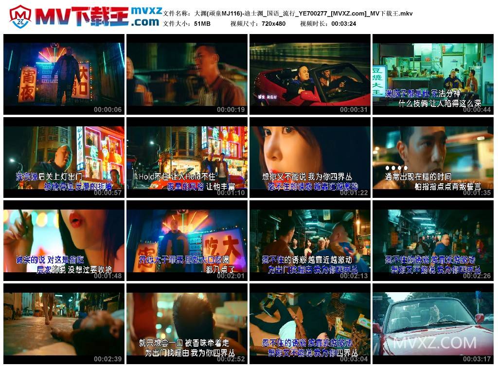 大渊(顽童MJ116)-迪士渊_国语_流行_YE700277